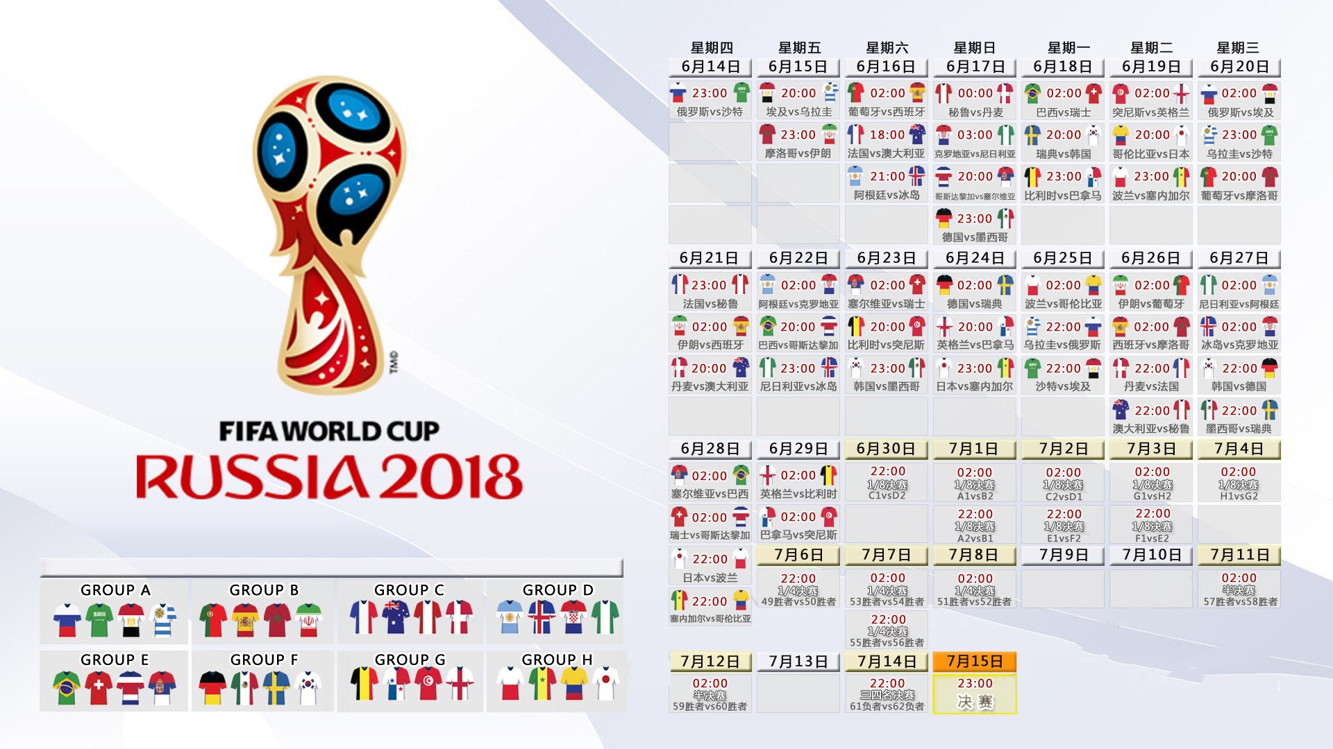势均力敌！欧国联赛场上对手拼尽全力，欧国国家联赛